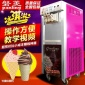 厂家磐菱广万BQL-F12商用三口味幻彩型软冰淇淋机雪糕机包邮